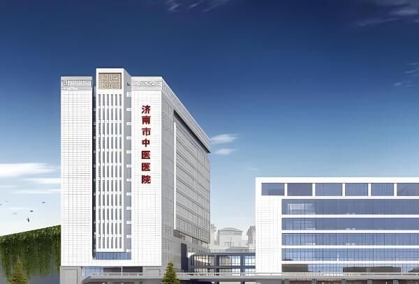 济南中医医院.jpg