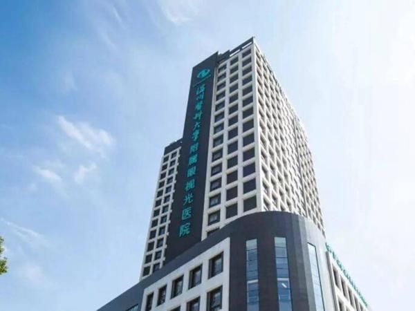 1723108388216235.jpg 温州医科大学附属眼视光医院杭州院区.jpg