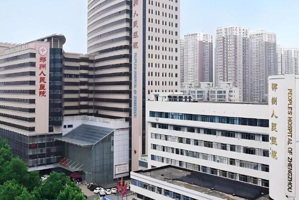 1723111364268093.jpg 郑州人民医院.jpg