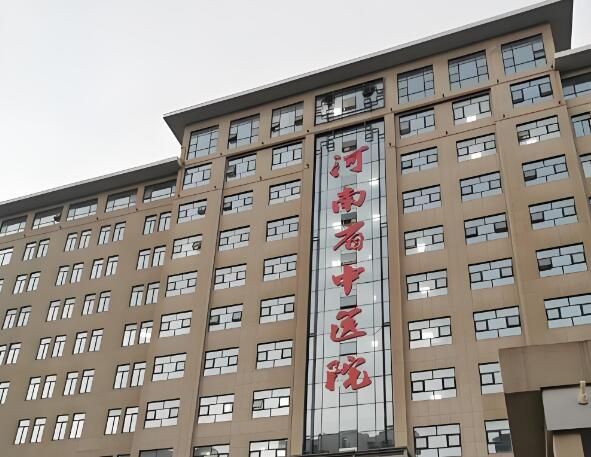 河南中医医院.jpg