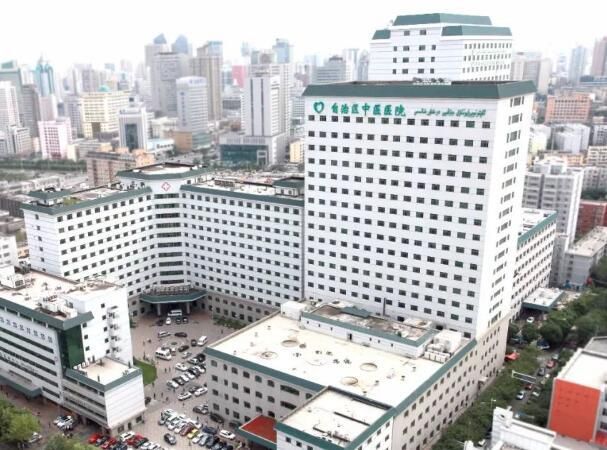 1723390444214516.jpg 新疆维吾尔自治区中医医院.jpg