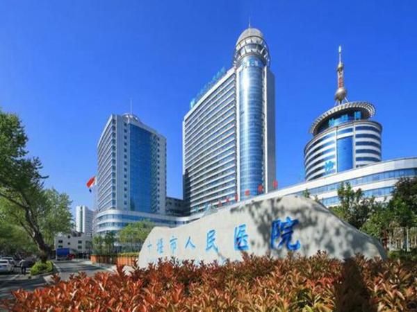 1723391096957998.jpg 十堰市人民医院.jpg