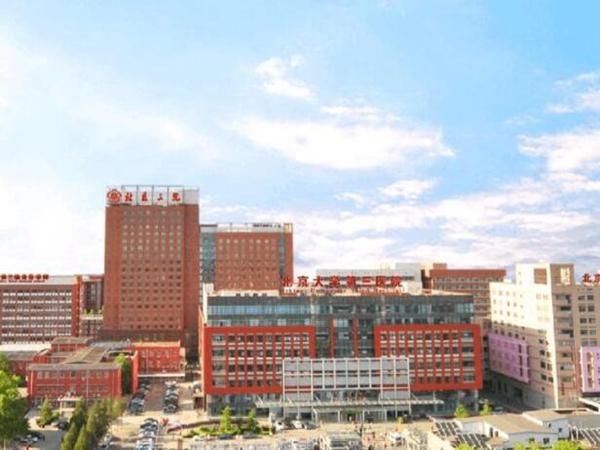 1723391792993825.jpg 北京大学第三医院1.jpg