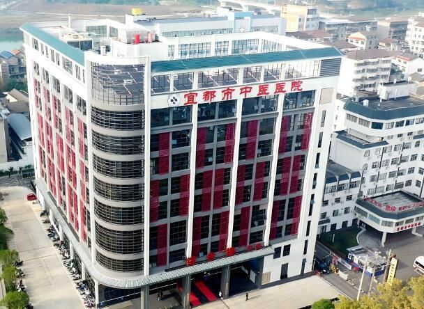 1723392237772612.jpg 宜都市中医医院.jpg