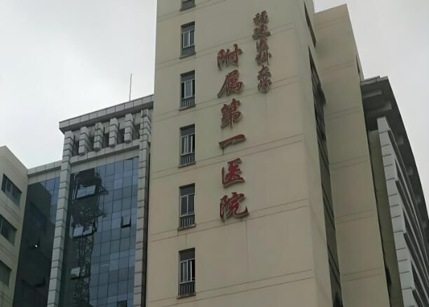 1723396168488902.jpg 福建医科大学附属第一医院3.jpg