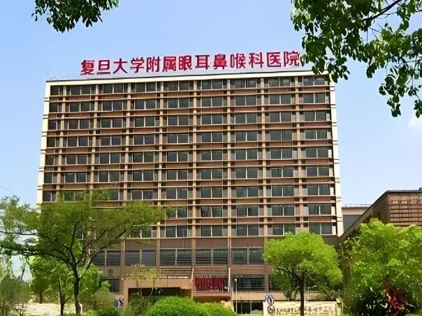 1723439181581599.jpg 复旦大学附属眼耳鼻喉科医院.jpg