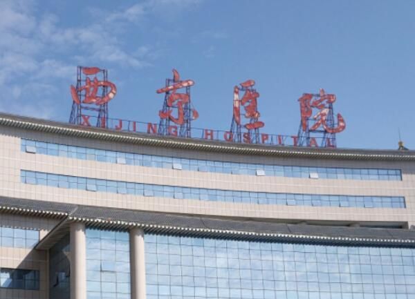 1723593743608967.jpg 西京医院3.jpg