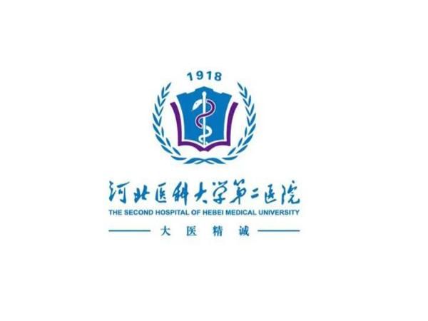 1723594563161566.jpg 河北医科大学第二医院整形外科.jpg