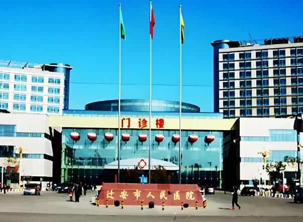 1724040408303252.jpg 迁安市人民医院.jpg
