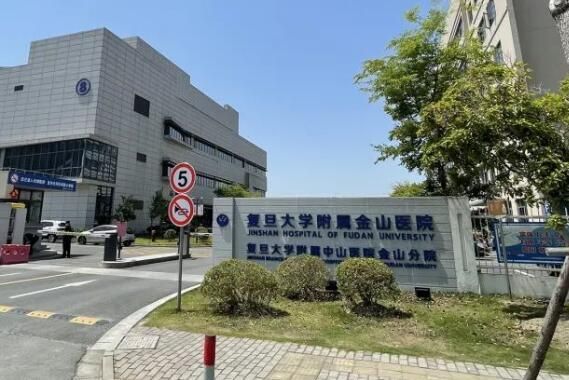 1724118234461632.jpg 上海复旦大学附属金山医院.jpg