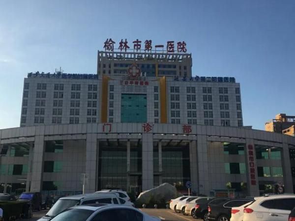 1724123974910805.jpg 榆林市第一医院烧伤整形科.jpg