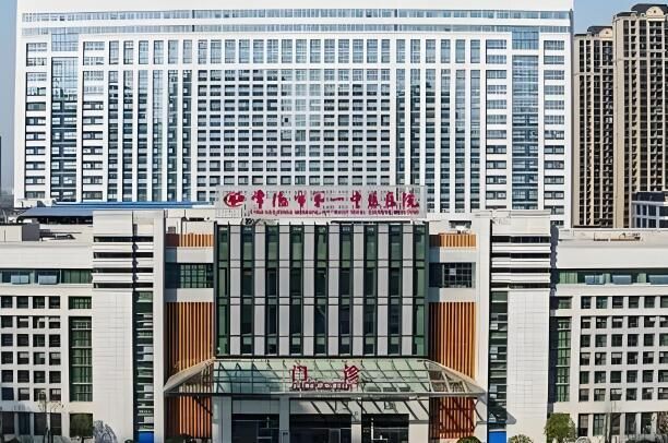 1724570343453407.jpg 常德市第一中医医院.jpg