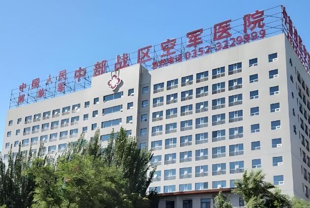 中国人民解放军中部战区空军医院.jpg