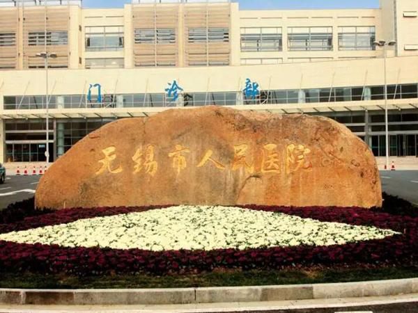 1724572406839578.jpg 无锡市人民医院口腔科.jpg