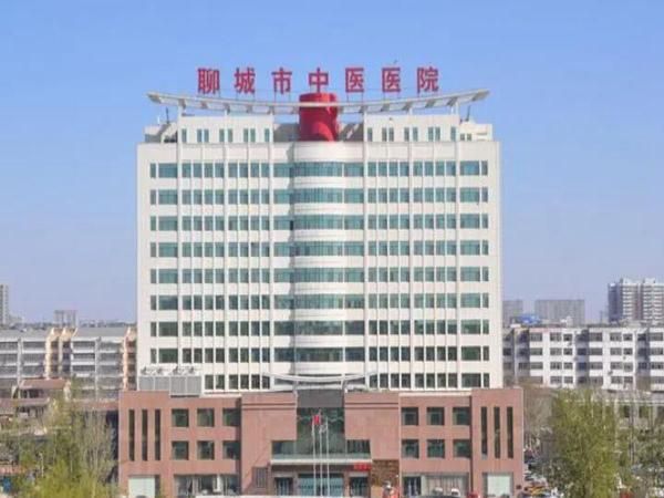 1724573174534274.jpg 聊城市中医医院整形美容科.jpg