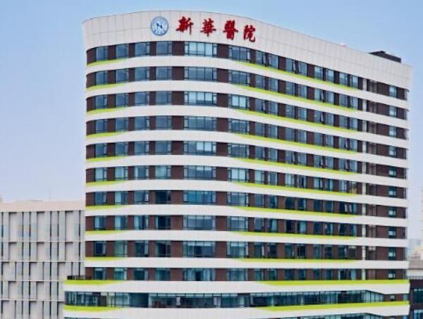 1724810129160773.jpg 上海新华医院3.jpg