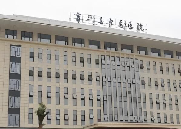 1724820236945509.jpg 富平中西医结合医院.jpg