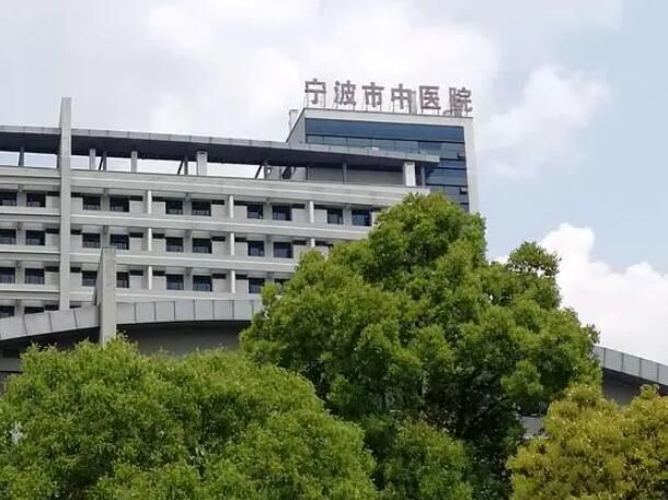 宁波中医院2.jpg