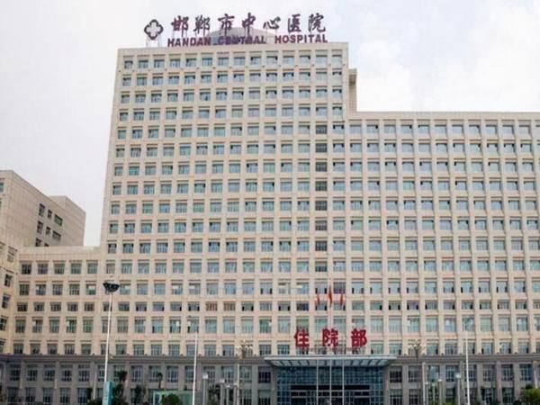 邯郸市中心医院.jpg
