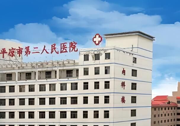 1725939101708886.jpg 平凉市第二人民医院.jpg