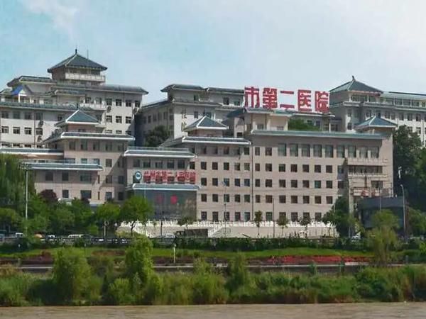 1725939153601228.jpg 兰州市第二人民医院.jpg