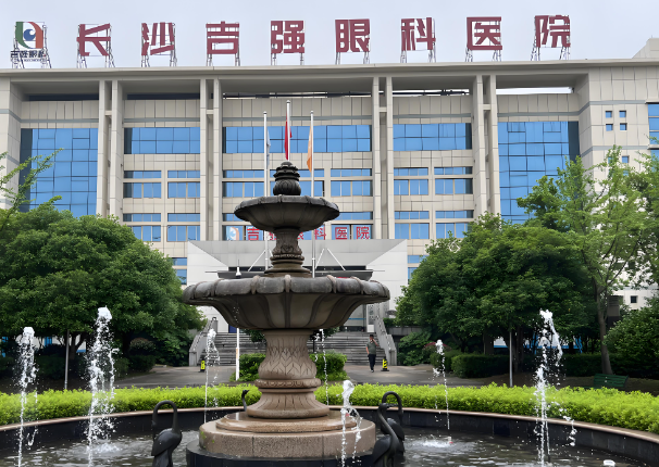 吉强眼科.jpg