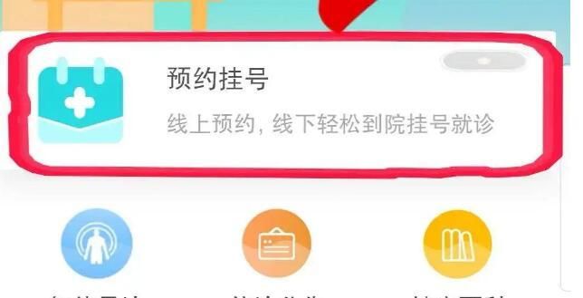 1726306654442858.jpg 预约挂号2.jpg