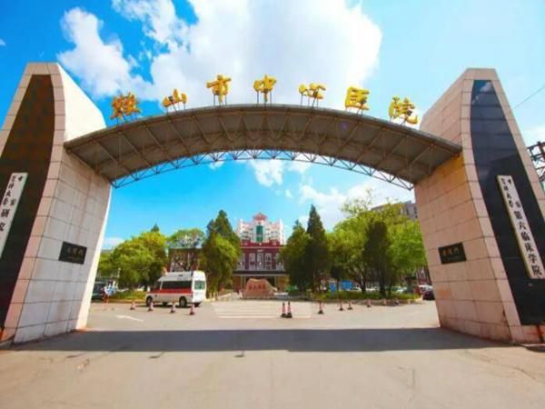 1726314071991735.jpg 鞍山市中心医院医疗美容科.jpg