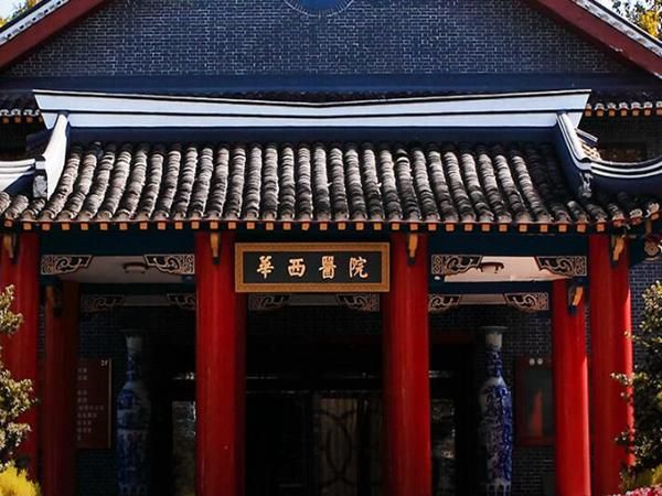 1726503530874611.jpg 四川大学华西医院眼科.jpg