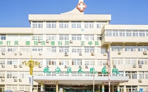 1726718211588077.jpg 抚宁区人民医院.jpg