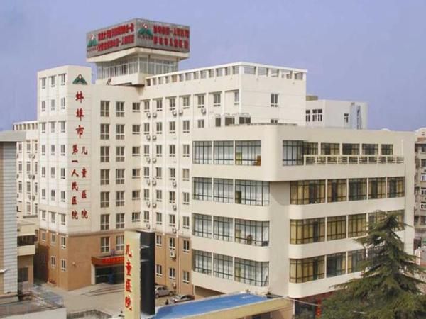 1726719326494998.jpg 蚌埠市第一人民医院眼科.jpg