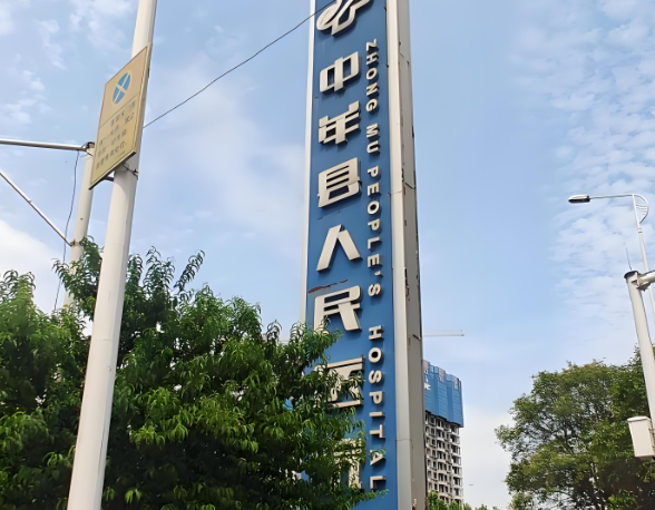 中牟县人民医院.jpg