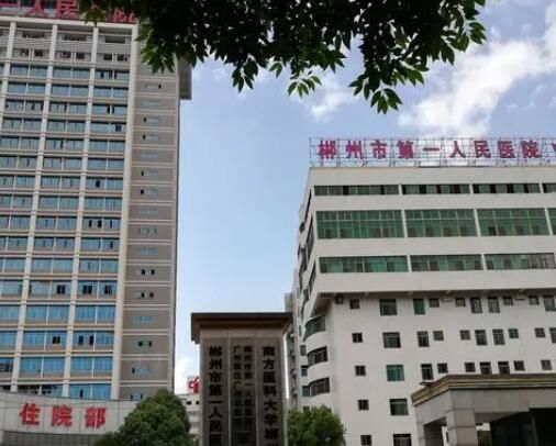 1726721218604357.jpg 郴州市第一人民医院2.jpg