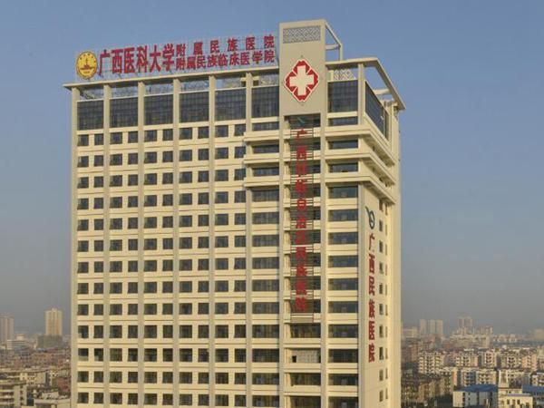 广西壮族自治区民族医院眼科.jpg