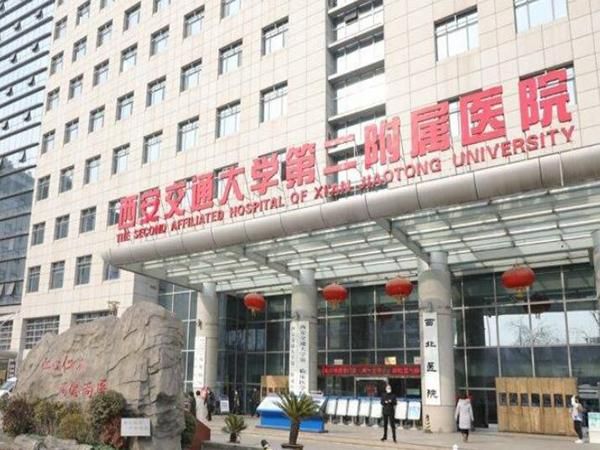 1727153747661231.jpg 西安交大二附院眼科.jpg