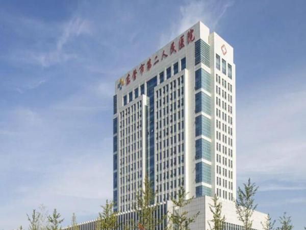 东营市第二人民医院.jpg