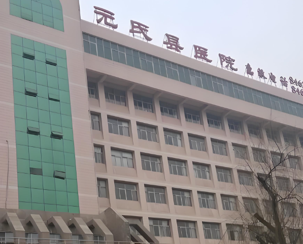 1727158367168123.jpg 元氏县医院.jpg