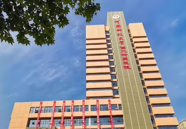 河南科技大学第二附属医院.jpg