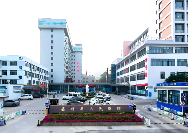 1728615381555847.jpg 嘉祥县人民医院.jpg