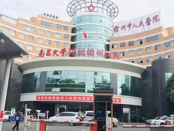 1728788527232645.jpg 赣州市人民医院.jpg