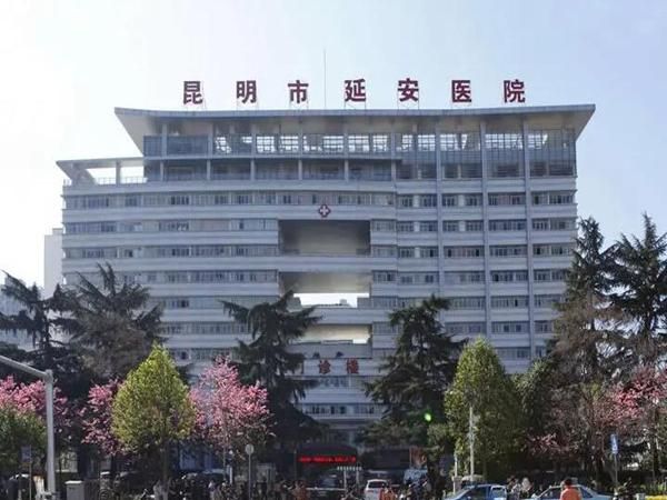 1729080272978407.jpg 昆明市延安医院眼科.jpg