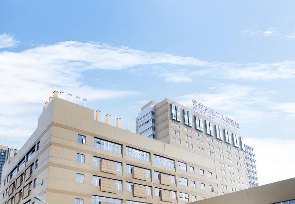 1729147993687548.jpg 常州市第二人民医院4.jpg