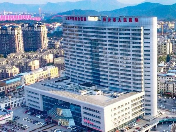 1729233797588182.jpg 萍乡市人民医院整形外科.jpg