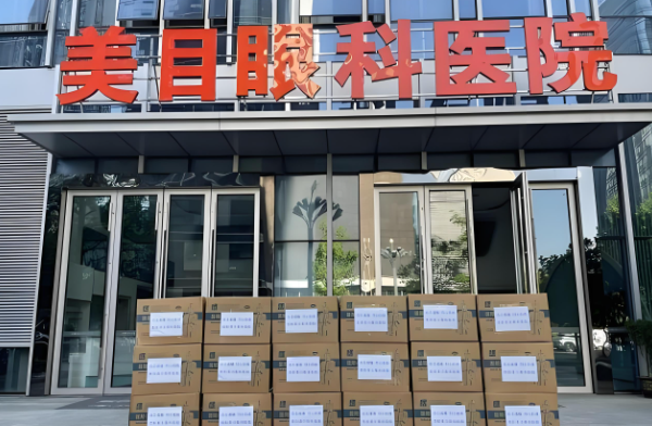 美目眼科医院.jpg