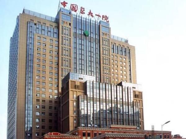 1732586393657767.jpg 中国医大一院.jpg