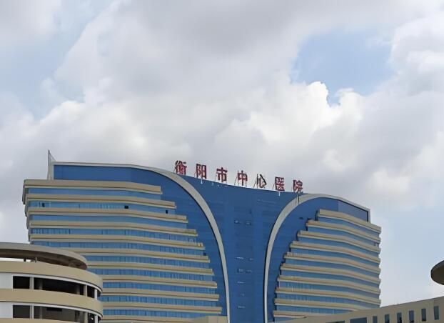 衡阳市中心医院.jpg