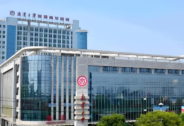 南华大学附属南华医院.jpg