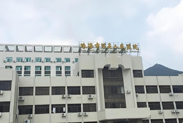 1734612656205121.jpg 珠海市第五人民医院.jpg