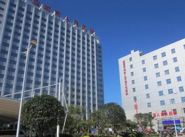 应城市人民医院.jpg