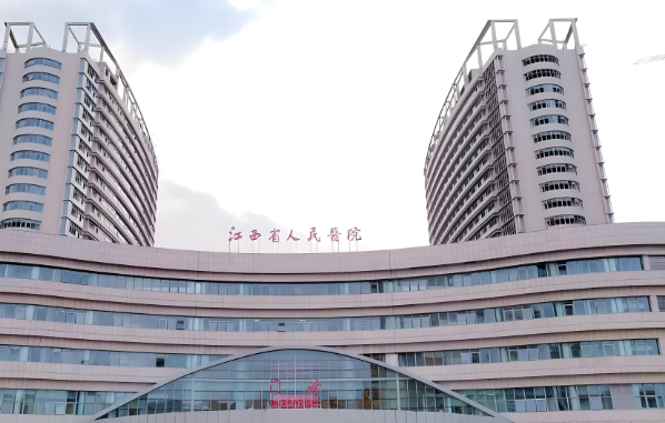 江西省人民医院.jpg